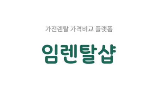 에어컨렌탈 진행 시 임렌탈샵이 안내하는 공간별 선택 기준