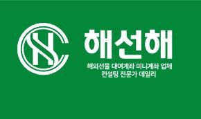 해선해: 선물 대여계좌의 새로운 표준