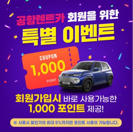 제주도렌트카 예약 가이드: 제주공항렌트카로 간편하게 예약하세요
