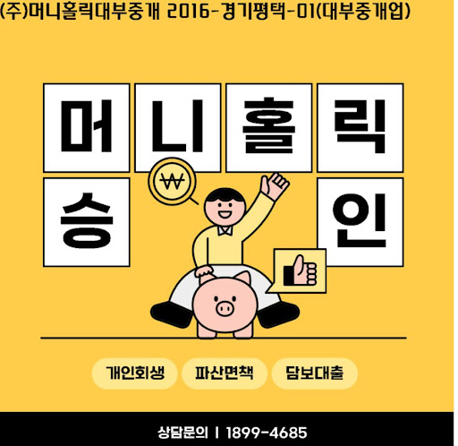 신용회복 과정에서 필요한 개인회생대출 활용법