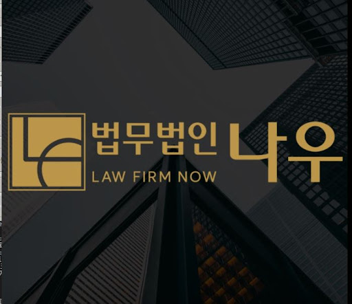 법무법인 나우 울산 형사이혼전문, 울산이혼전문변호사 활용 가이드 7