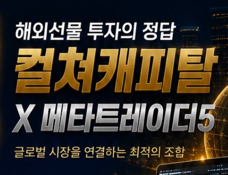 컬쳐캐피탈 커뮤니티 방문 시 함께 살펴볼 안내 정보