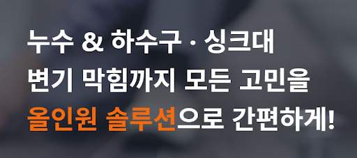 누수 설비업체 주식회사 스탁 설비의 미세 누수 탐지 성공률과 기술적 노하우