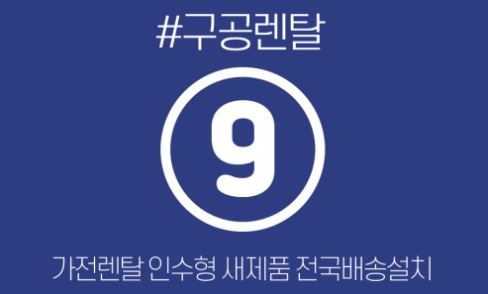 가전렌탈 관점에서 정리한 구공렌탈 티브이 디지털 제품 이야기