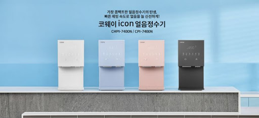 코웨이얼음정수기 렌탈, 가정에서 편안하게 즐기는 시원한 시간!