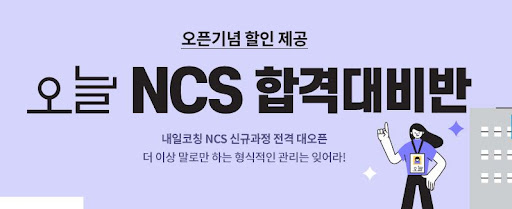현대자동차 면접, 내일코칭으로 취업 성공까지 한 걸음 더