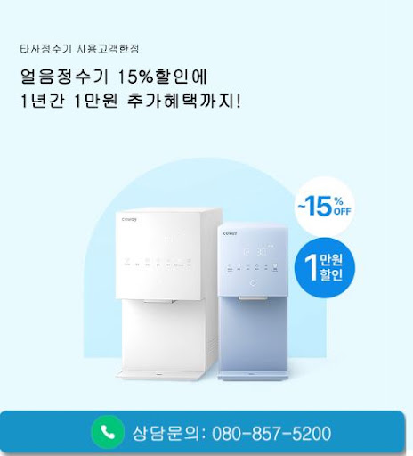 웅진코웨이고객센터로 보는 코웨이 안마의자 렌탈 상품 정보