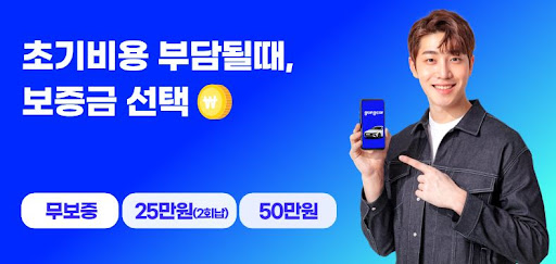 신용점수가 낮아도 괜찮아요, 저신용장기렌트로 시작하세요