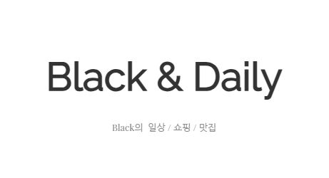 국내맛집투어 블랙데일리: 지역 맛집의 진수