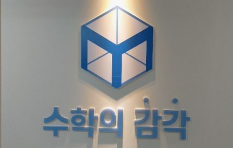 수학의 감각학원 평촌캠퍼스의 평촌 개별진도 학습법 완벽 가이드