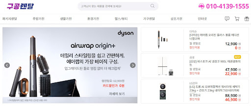 저신용가전렌탈 시장의 계절적 수요 변동을 구공렌탈 데이터로 분석하기