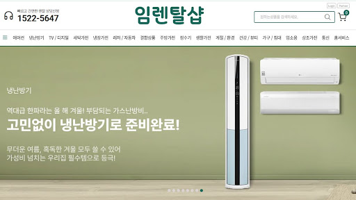 스탠드냉난방기렌탈 전면 그릴 자가 탈거 및 내부 먼지 제거 요령을 임렌탈샵이 알려드립니다