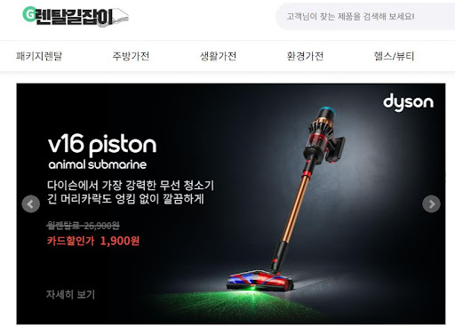 가전렌탈 서비스 품질을 결정하는 '방문 매니저'의 역량을 렌탈길잡이가 체크합니다