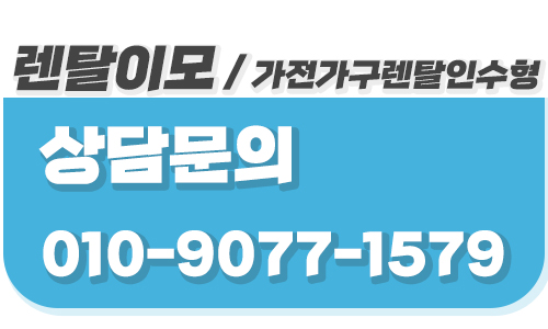 렌탈이모가 전하는 가구렌탈 프레임의 E0 등급 친환경 자재 확인 정보