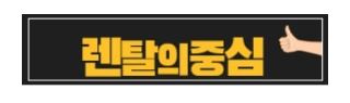 렌탈의중심이 제안하는 티비렌탈 혜택과 서비스 차이점