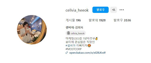 셀비아화장품으로 피부 미모를 더욱 완성하세요