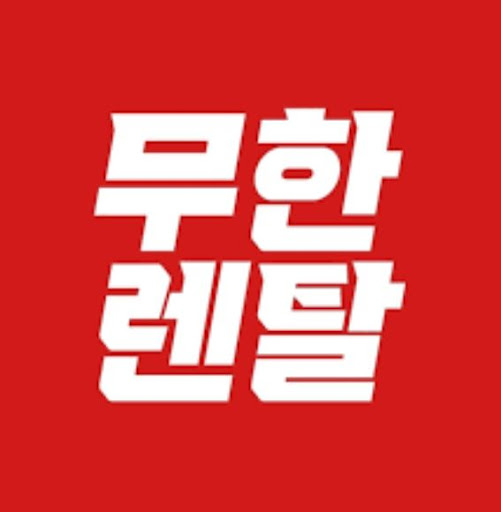 무한렌탈이 풀어내는 냉장가전의 온도와 생활의 결