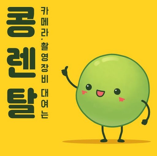 캠코더렌탈 Q&amp;A, 이용 전 궁금증 해결하기