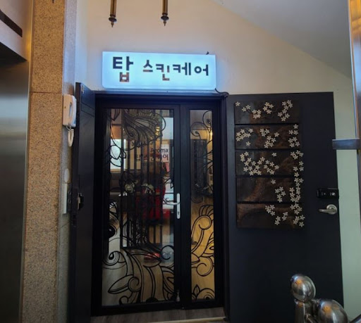 탑스킨아로마마사지 제주의 제주시마사지, 여행객이 알아두면 좋은 점