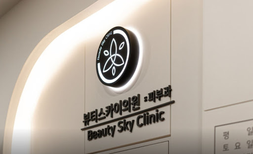 천호역 피부과 제모 장비 젠틀맥스프로플러스·아포지플러스 기술 비교