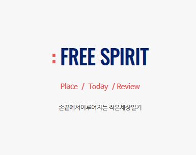 작은세상일기 바로가기가 전국 생활 정보 공간으로 구성된 이유