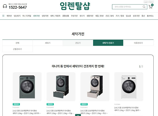 임렌탈샵 리포트: 건조기 열교환기 자동 세척 기능이 에너지 효율에 미치는 영향
